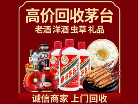 ​安阳名酒回收多少钱？