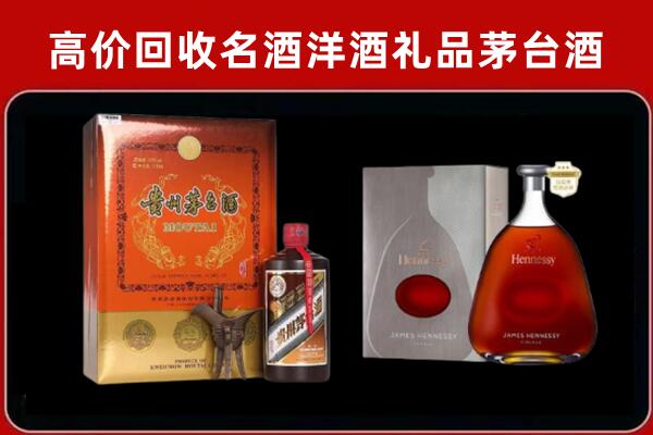 安阳回收轩尼诗