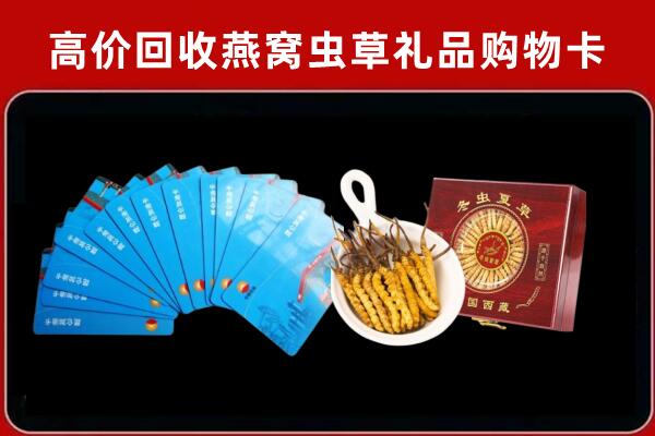 安阳回收洋酒礼盒虫草